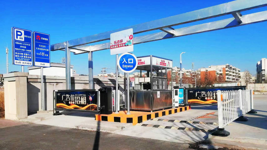天津軌道交通集團攜手科拓股份創(chuàng  )建民心停車(chē)場(chǎng)，停車(chē)換乘無(wú)縫銜接！
